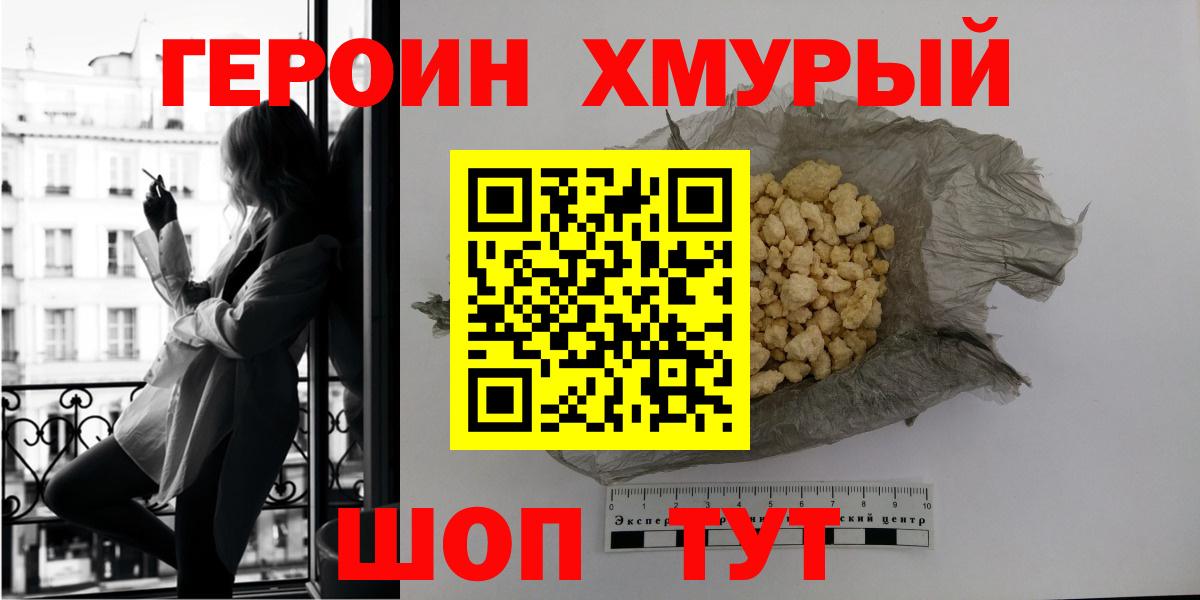 Алексеевка  ГЕРОИН Heroin  Вход с VPN 