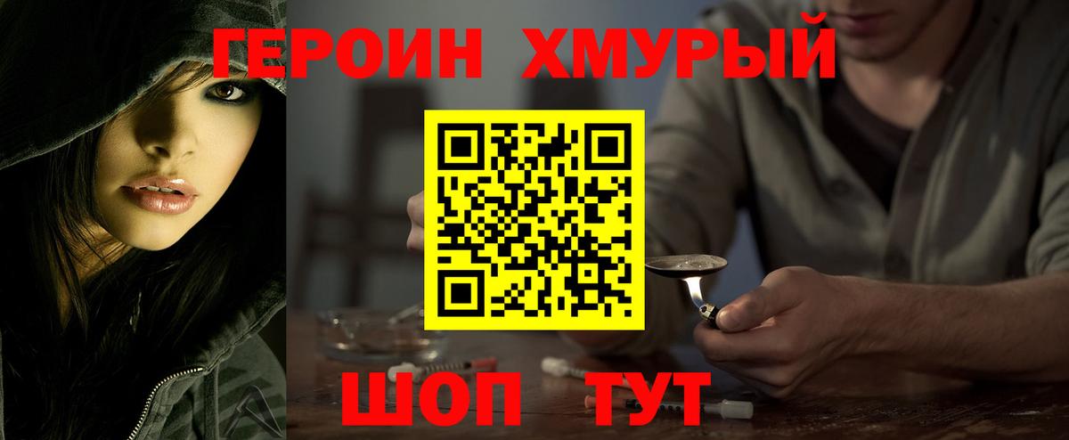 Героин герыч Алексеевка