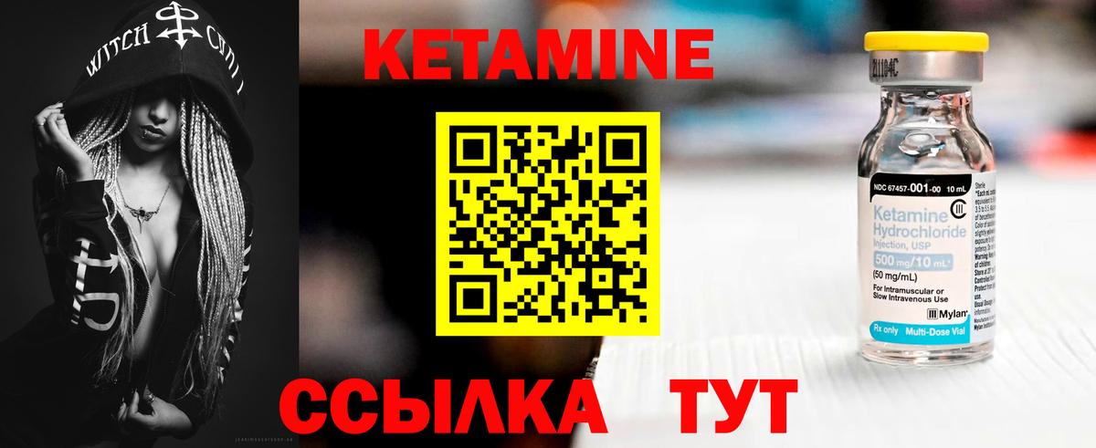 Кетамин VHQ  Вход с VPN  Алексеевка 