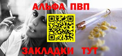 бутират Абакан