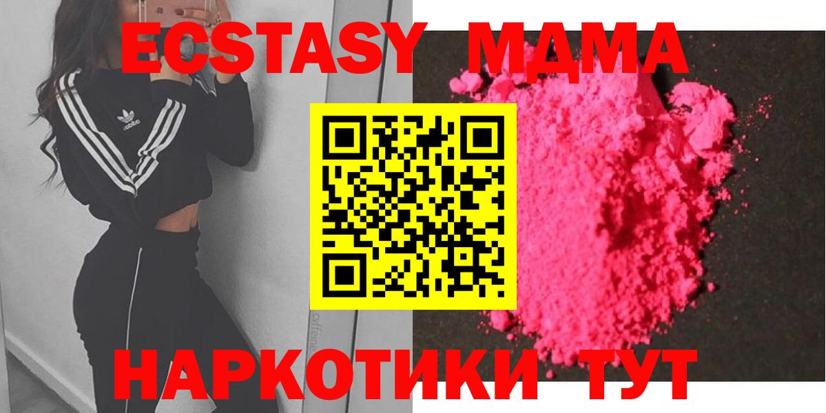 Алексеевка  MDMA Molly  MDMA VHQ  Вход с VPN 