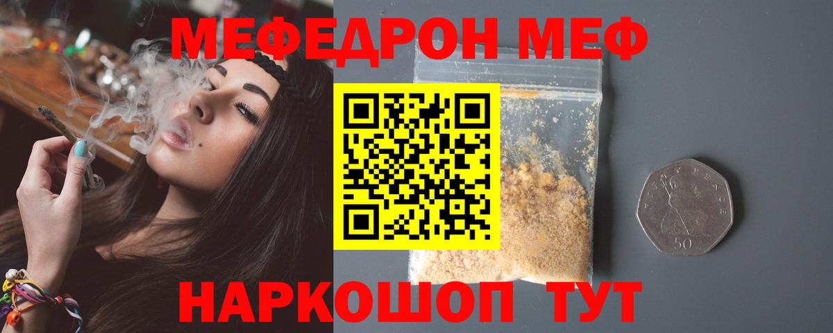 Меф  МЕФ mephedrone  Вход с VPN  Мефедрон  дарнет шоп  Алексеевка  Меф VHQ 