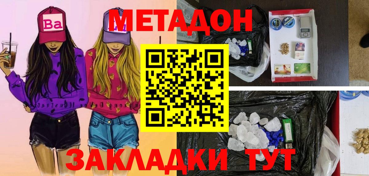 МЕТАДОН белоснежный  MEGA онион  Метадон белоснежный  Алексеевка  Вход с VPN 