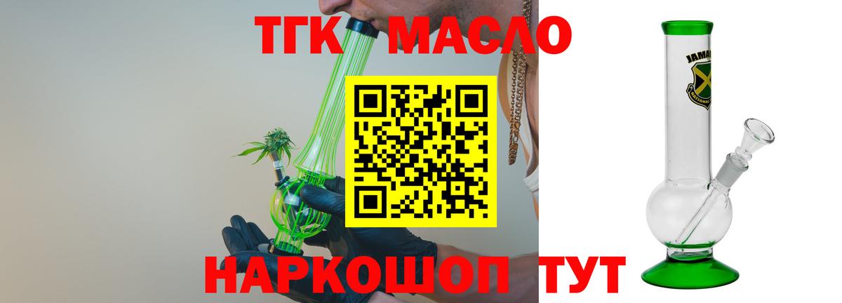 Дистиллят ТГК гашишное масло  наркота  Алексеевка  Вход с VPN 