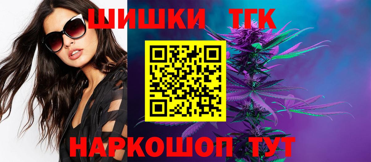 Алексеевка  Шишки марихуана THC 21%  Вход с VPN  Бошки Шишки Amnesia  Каннабис Bruce Banner 